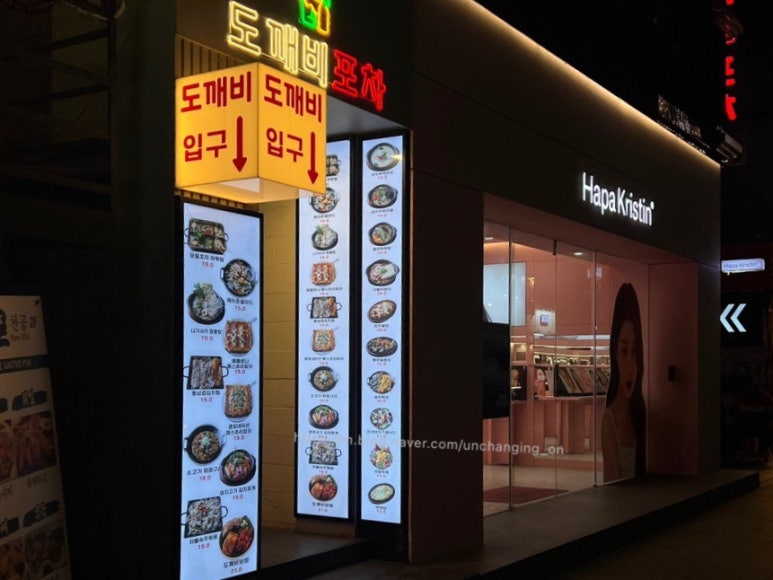 도깨비클린 이미지