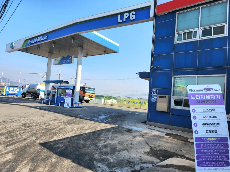 한일LPG충전소 이미지