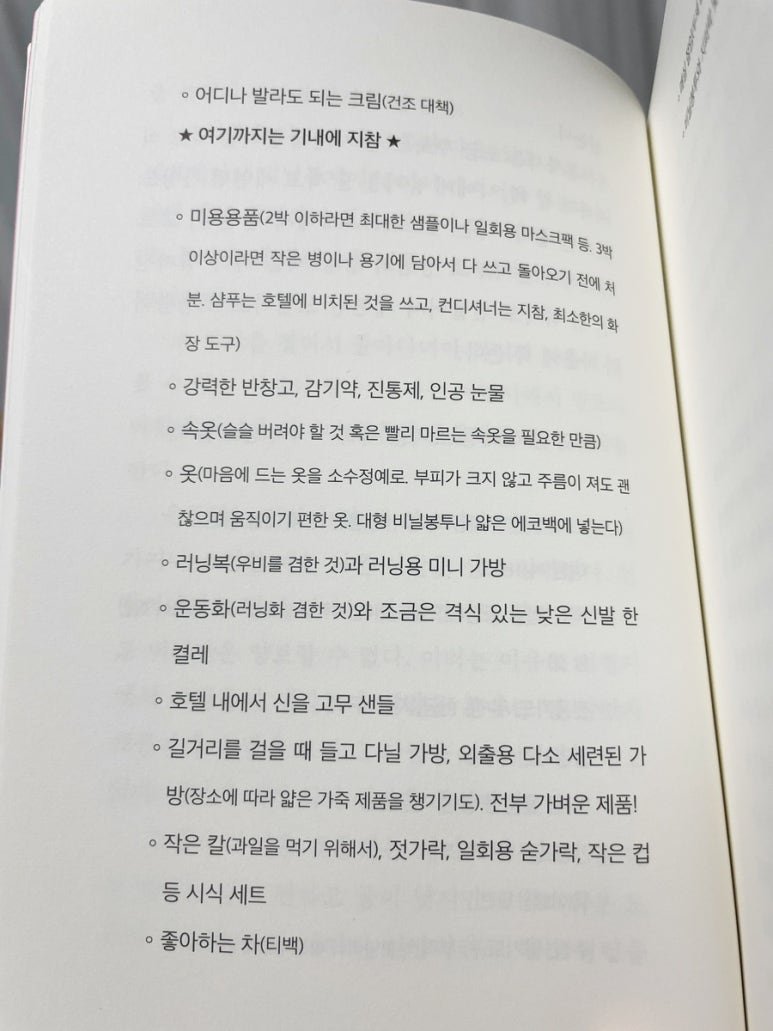 기분좋은여행 이미지