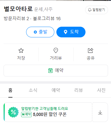 별모아타로 이미지