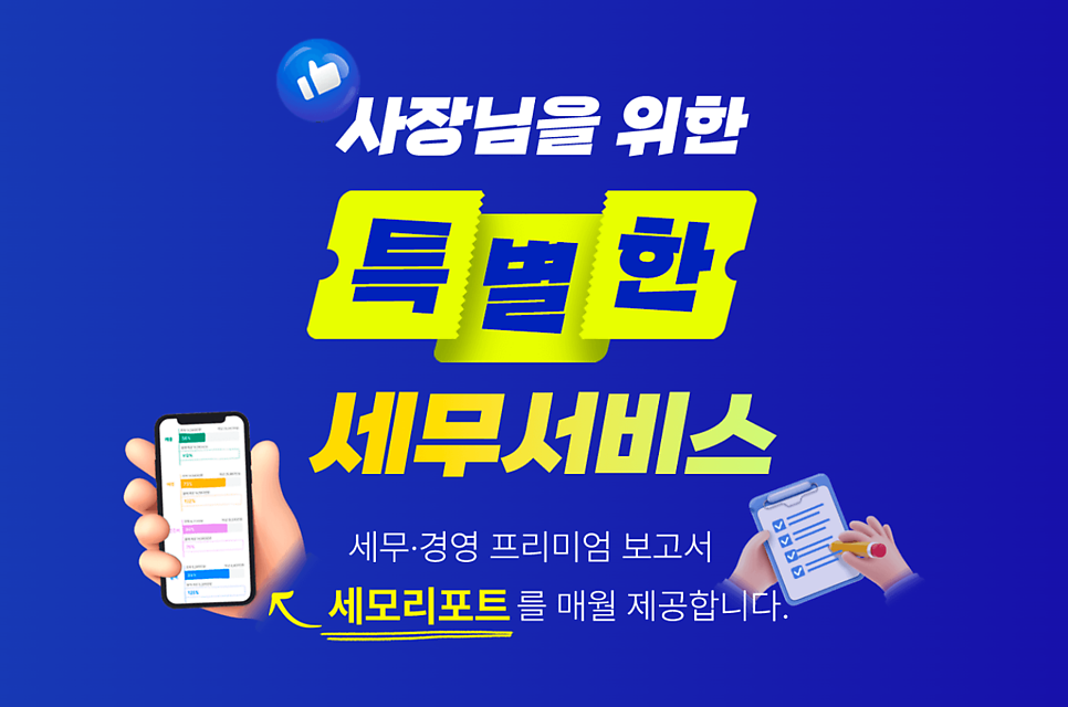 기장서비스 이미지