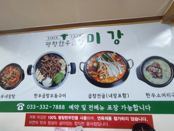 평창한우 가마솥 이미지