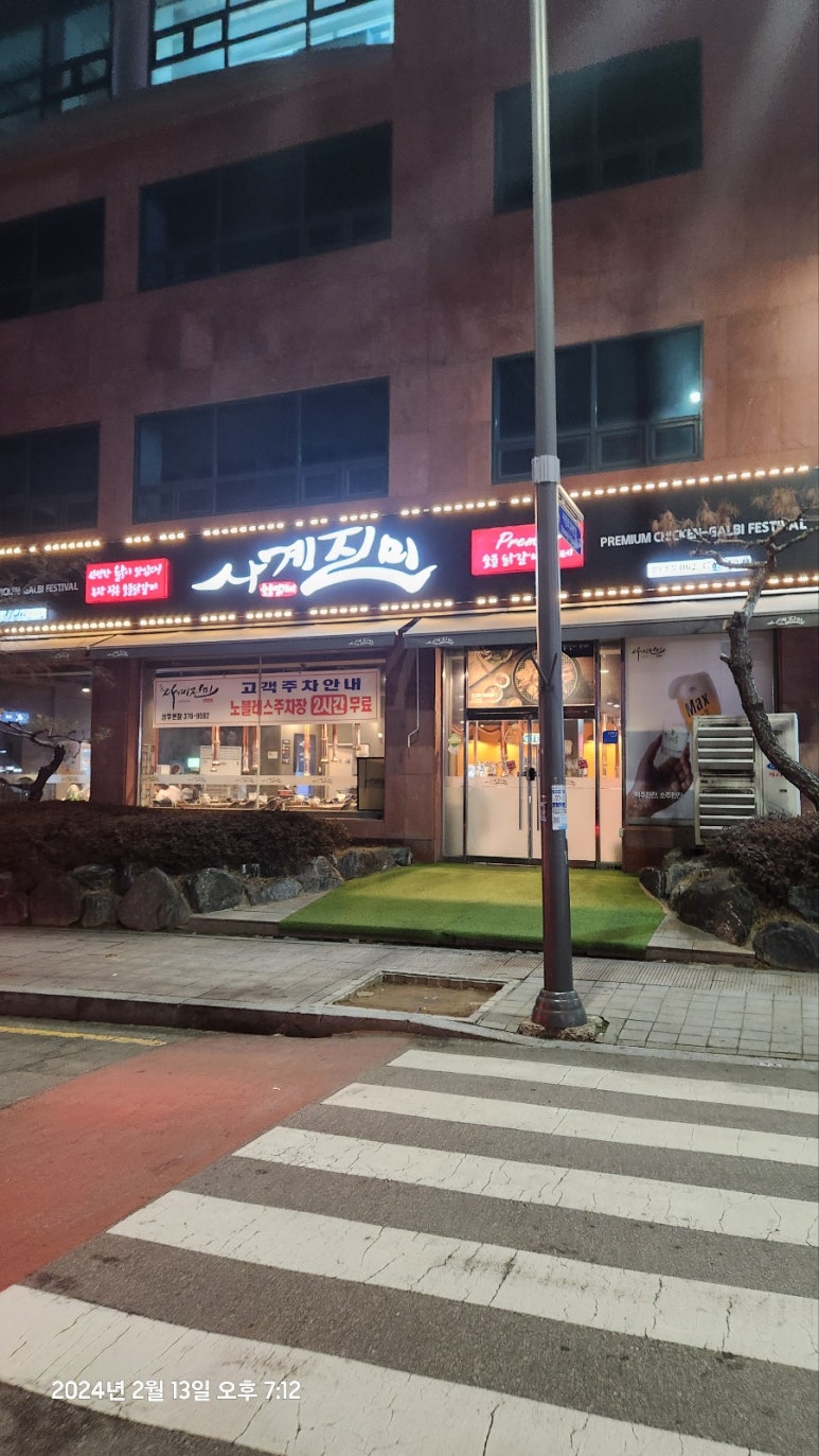 진미슈퍼 이미지