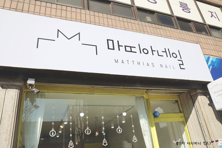 마띠아네일 이미지