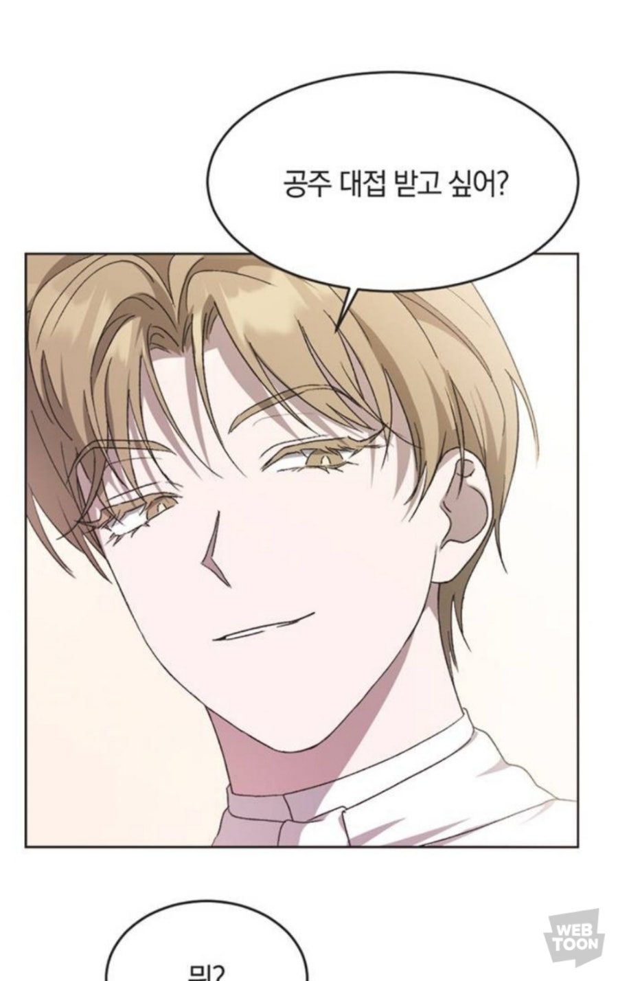 앙큼한 신데렐라 이미지