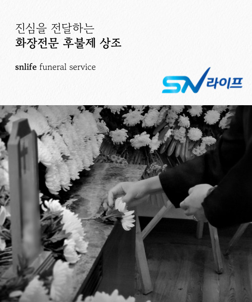 쉴낙원 서울장례식장 이미지
