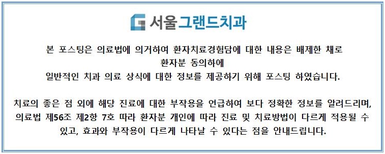 서울선치과교정과치과의원 이미지