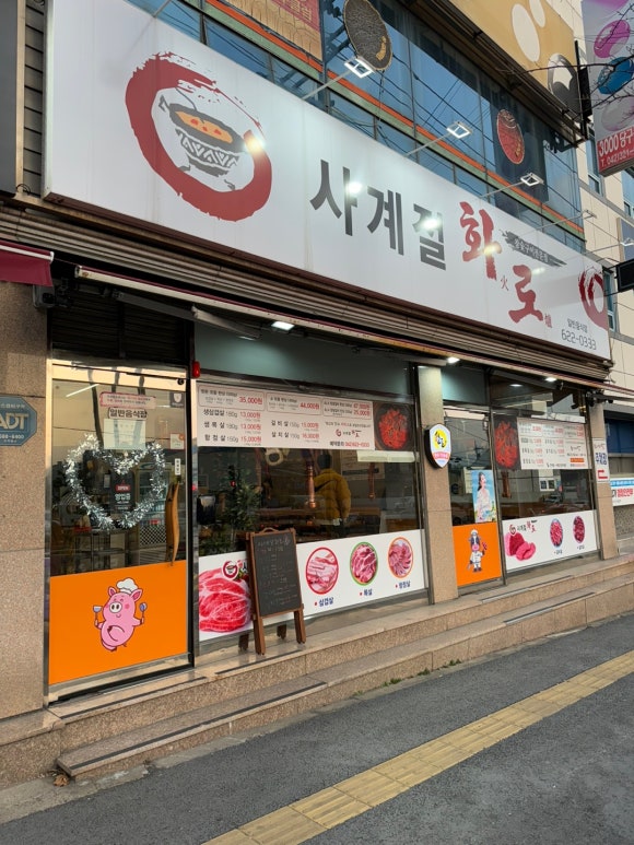 사계절화로 이미지