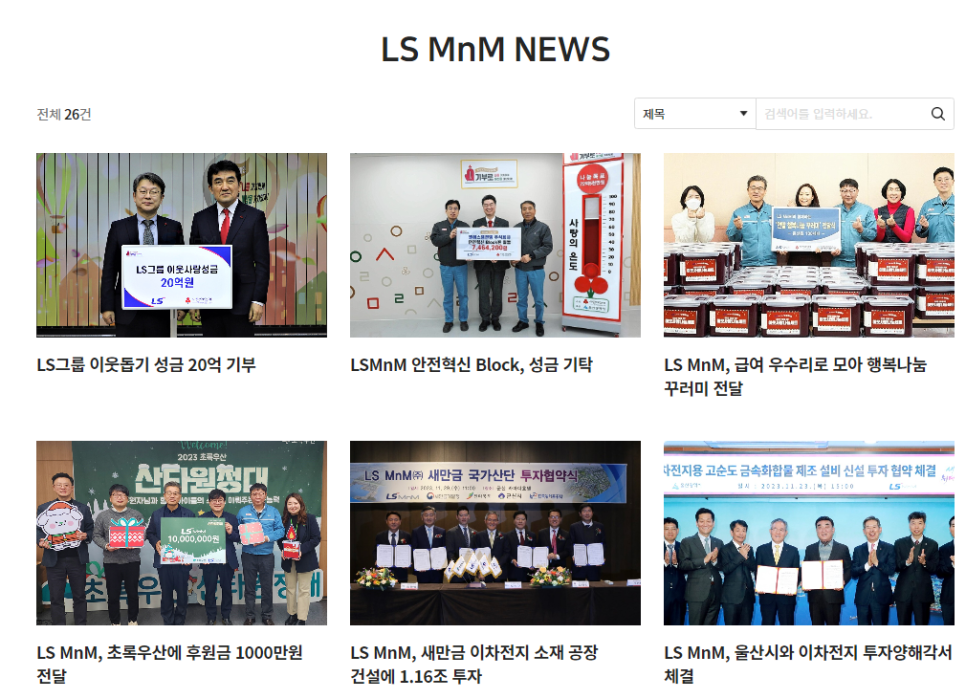 엘에스개발 이미지