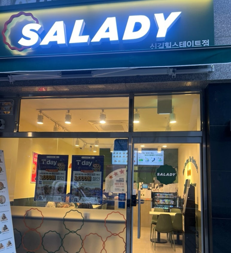 샐러디 신길힐스테이트점 이미지