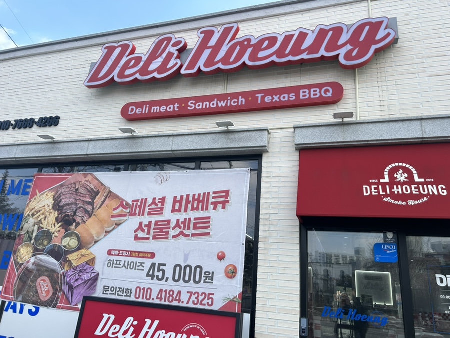 델리호응 이미지