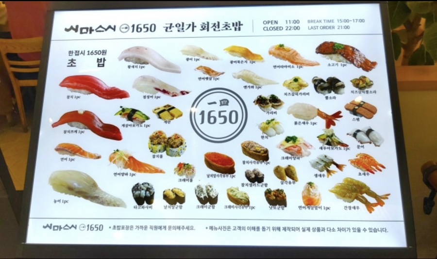 시마스시 이미지