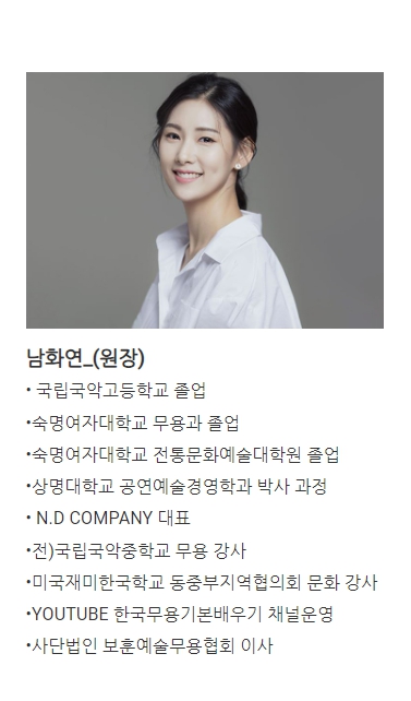 남화연무용학원 이미지