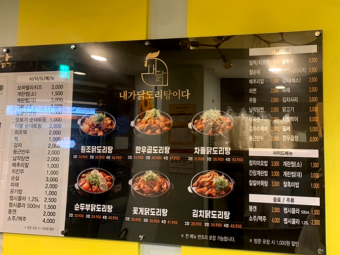 내가닭도리탕이다 이미지
