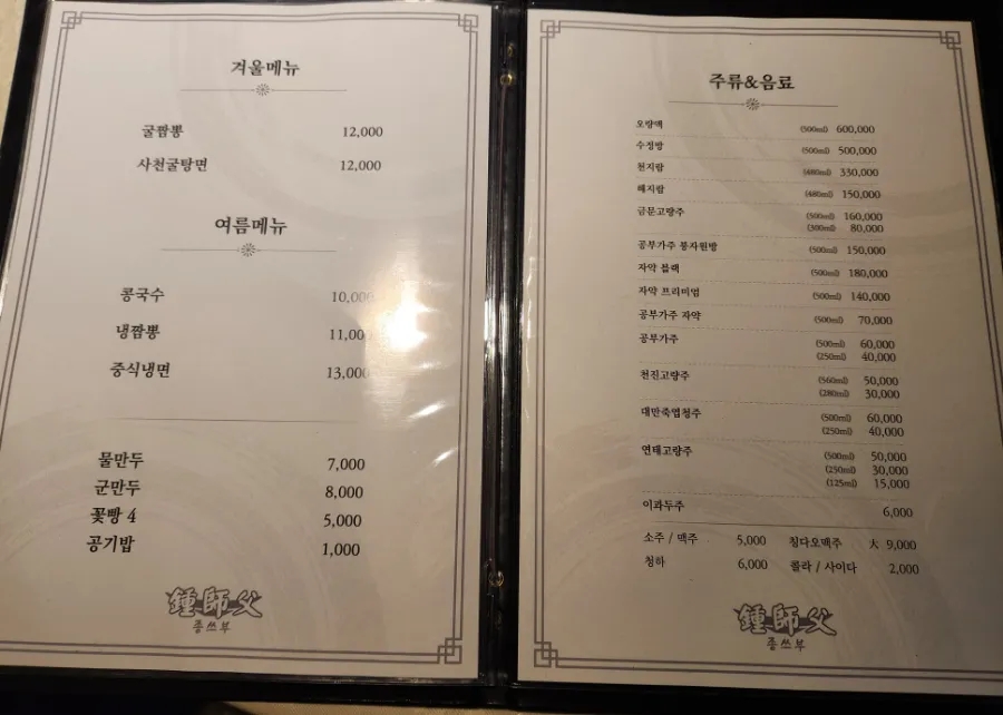 종쓰부 이미지