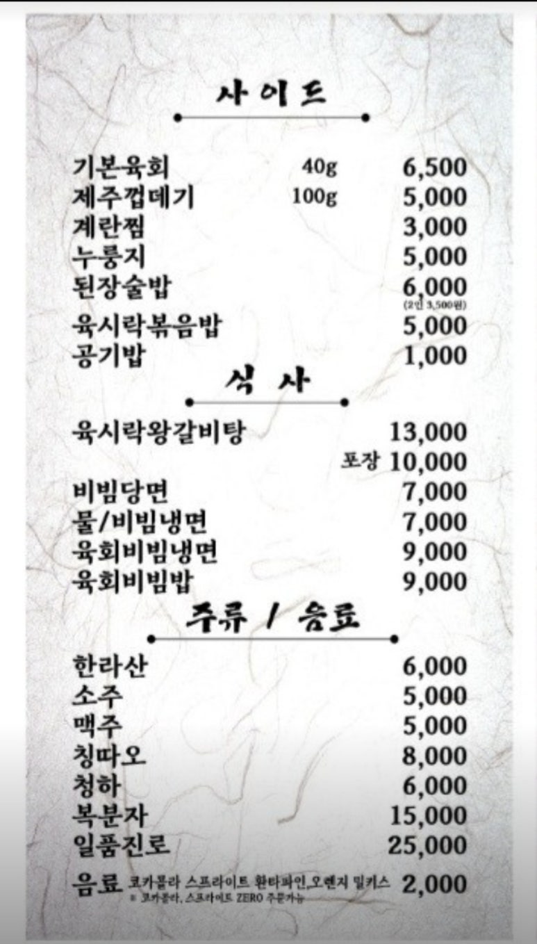 육시락 이미지