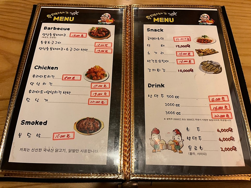 황제바베큐 이미지