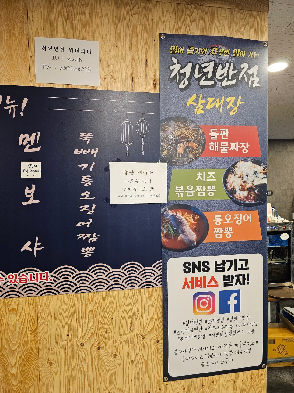 청년반점춘천석사점 이미지