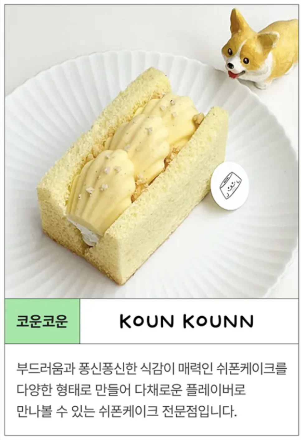 파티세리키친205 이미지