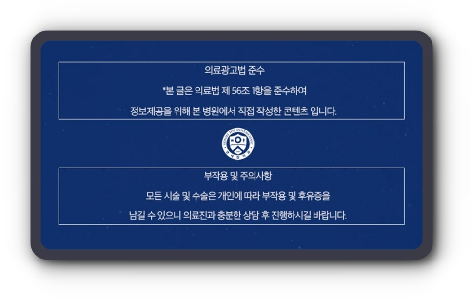 연세탑치과의원 이미지