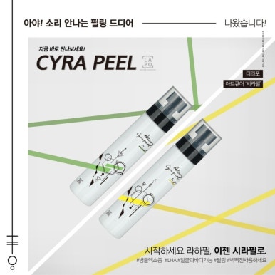 엔쏘에스테틱 이미지
