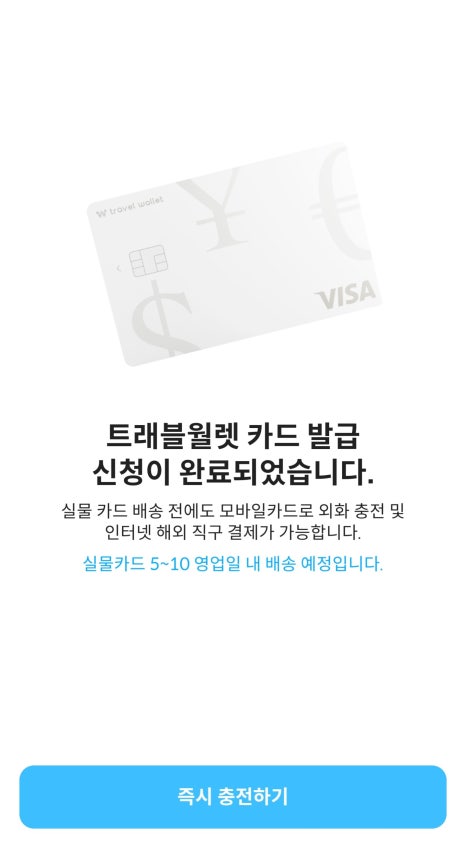 트래블인코타 이미지