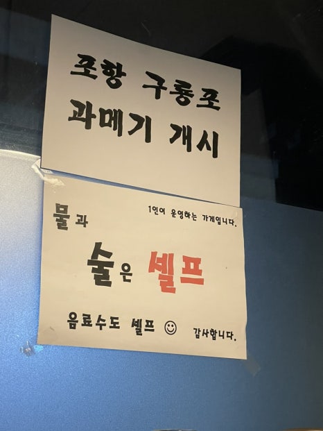 호야네과메기 이미지