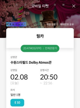 CGV천안터미널 9관 이미지