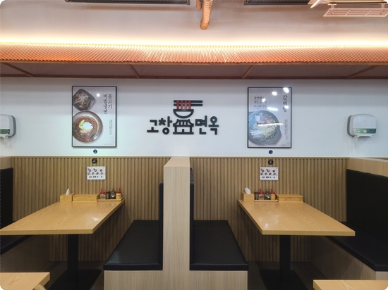 서해면옥 이미지