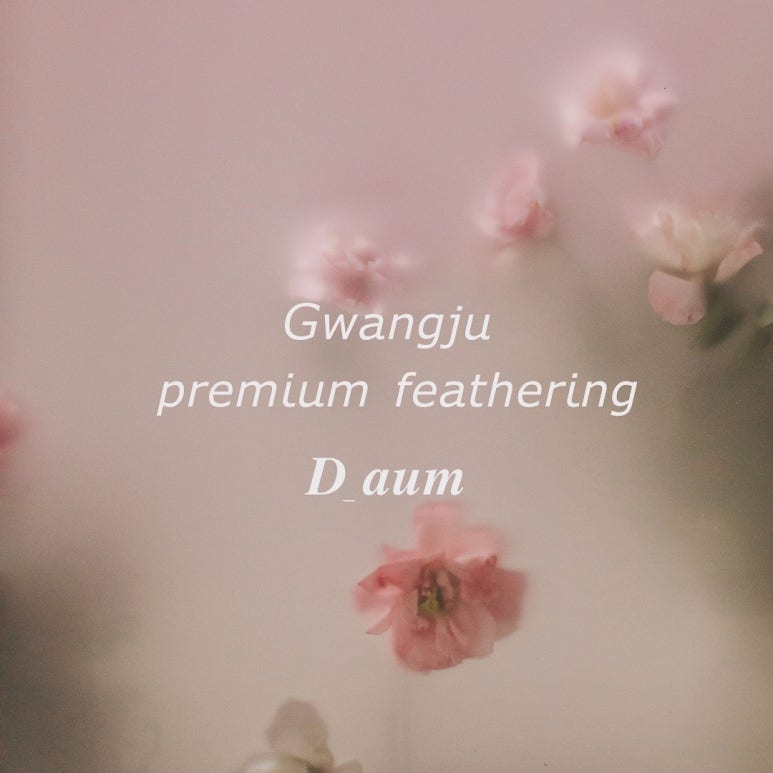 다움스킨 이미지