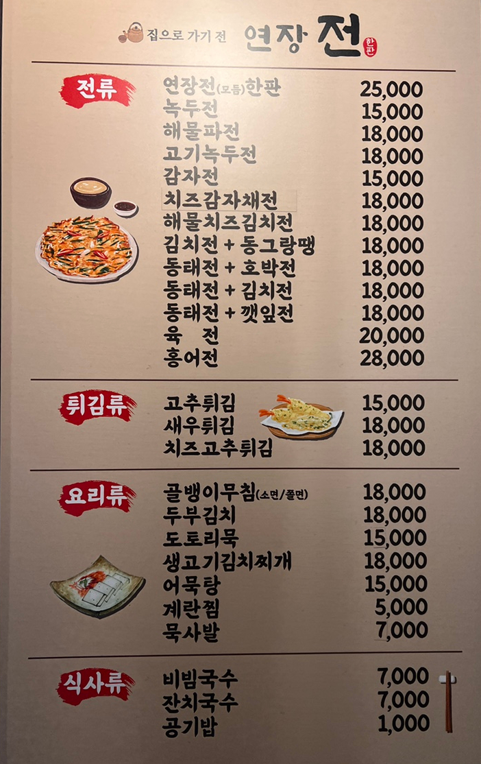 집으로가기전 연장전 이미지