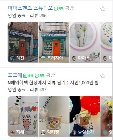마마스핸즈스튜디오 이미지