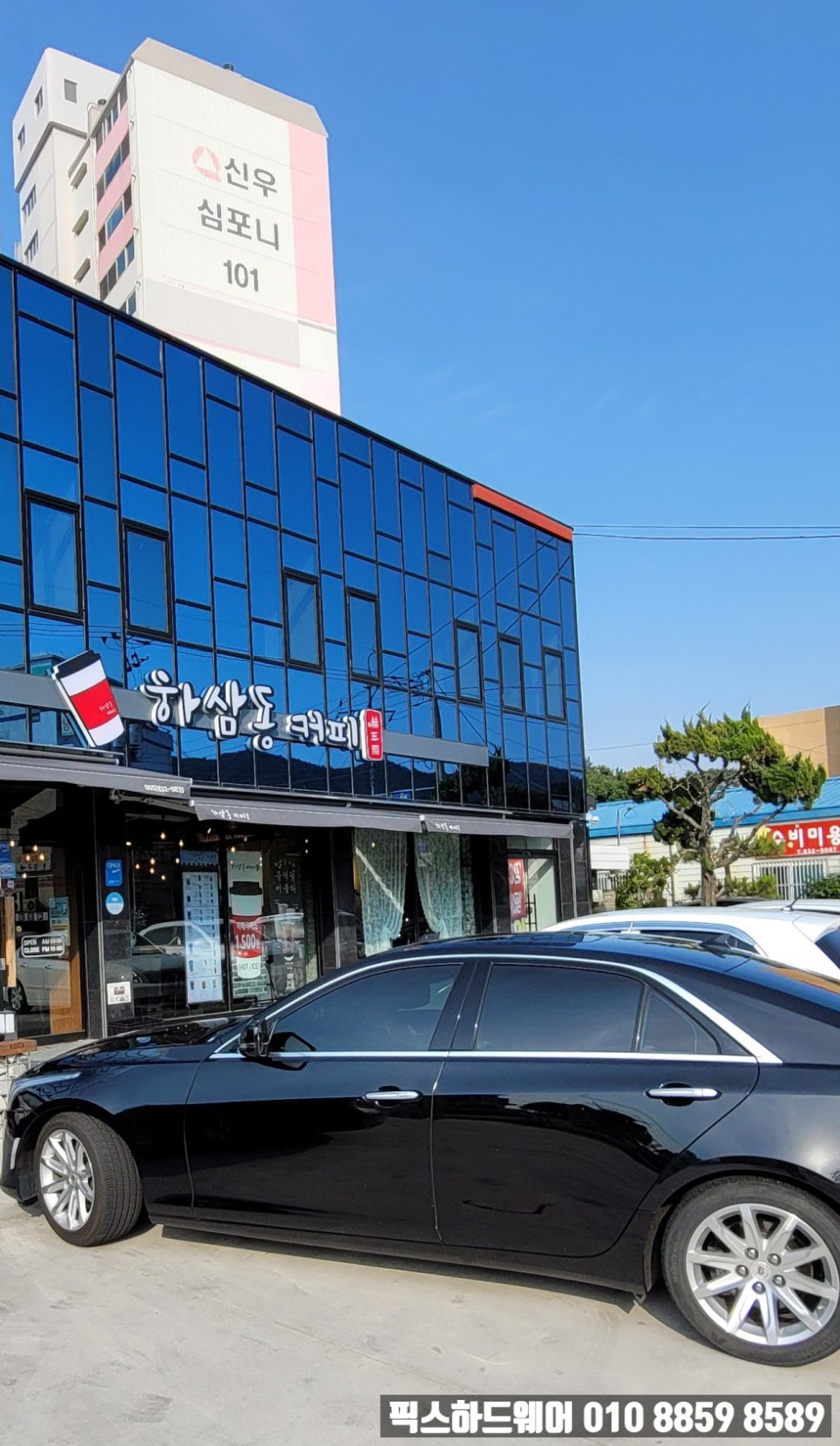 하삼동커피사천 이미지