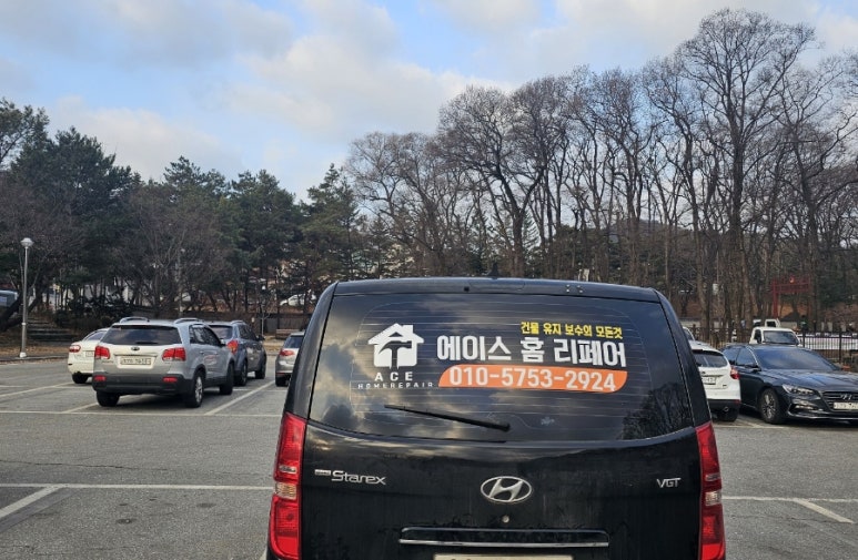 에이스홈리페어 이미지