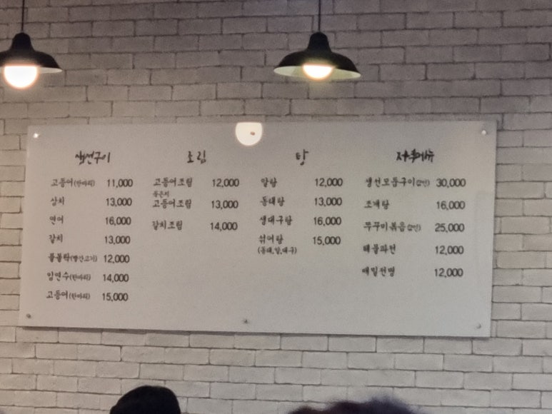 테라생선구이 이미지