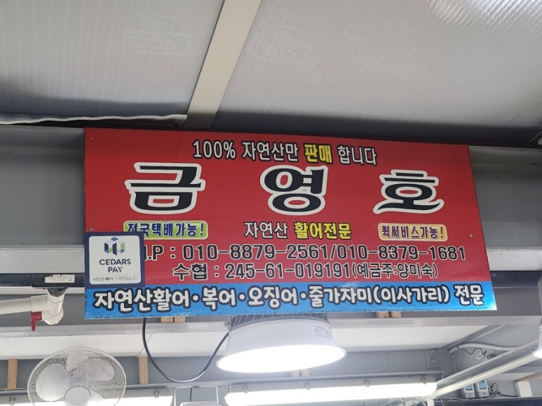 금영수산 이미지