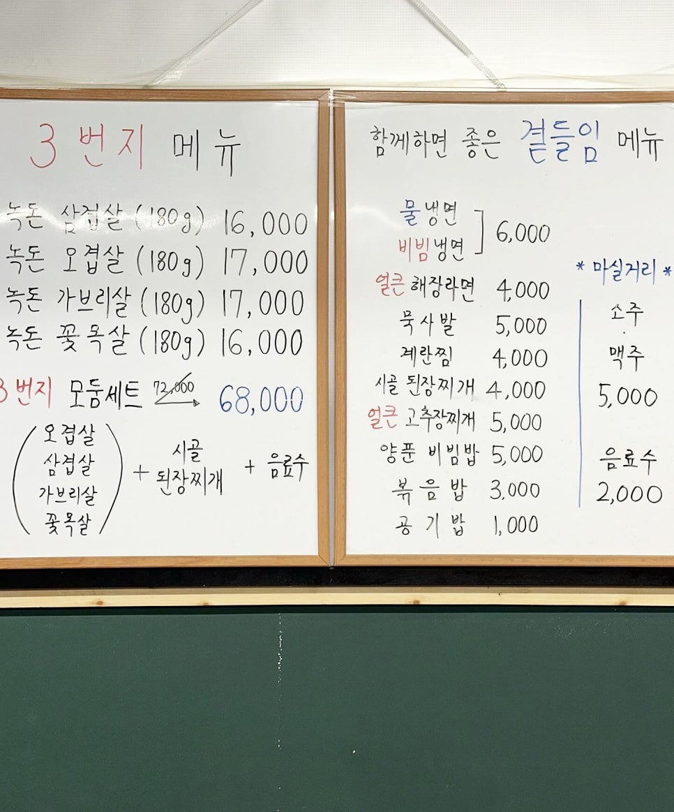 3번지고깃집 이미지