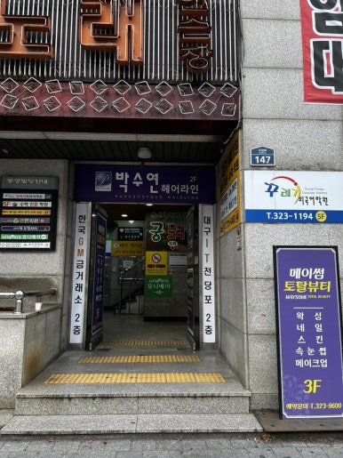 메이썸토탈뷰티 이미지