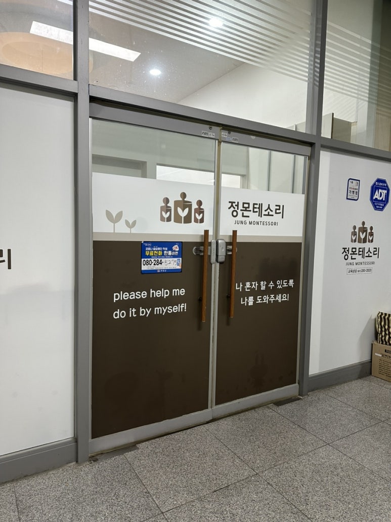 정몬테소리 이미지