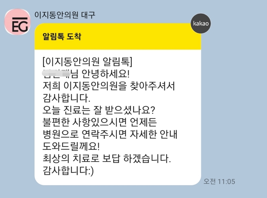 이지피부과의원 이미지