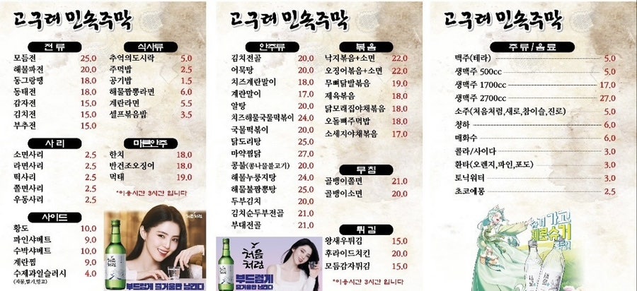 민속주막 이미지