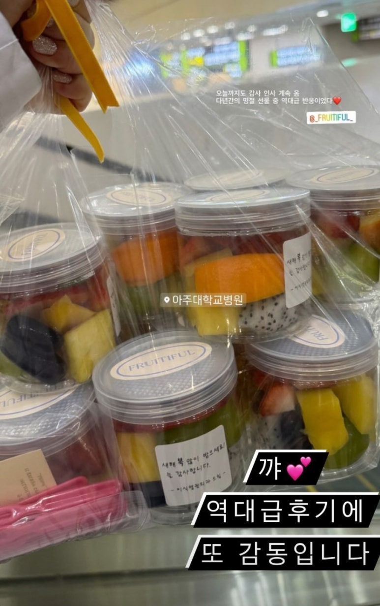프루티풀 이미지