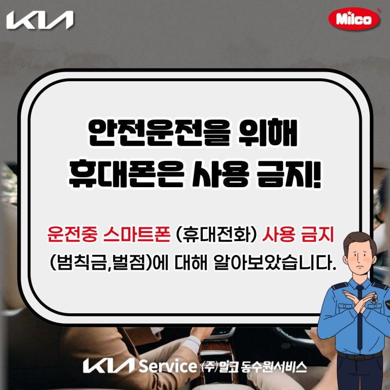 밀코동수원서비스주 이미지