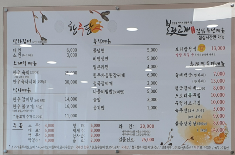 한우담 이미지
