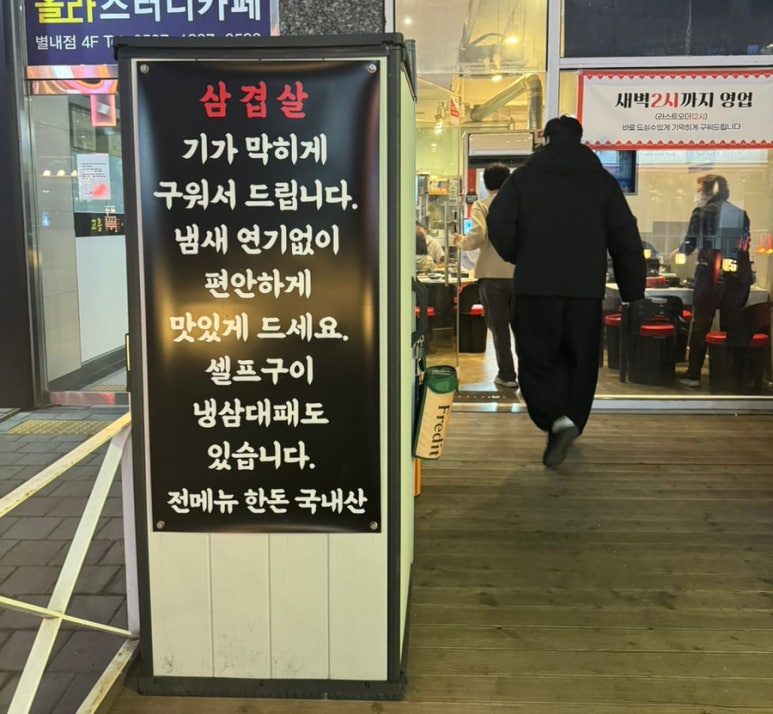 대맛초별내 이미지