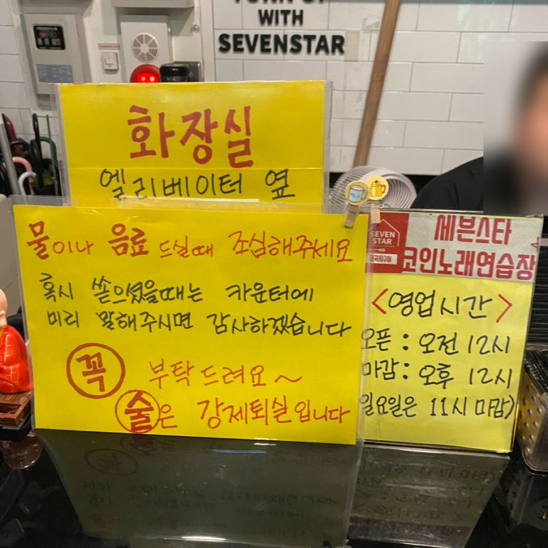 마곡코인노래연습장 이미지