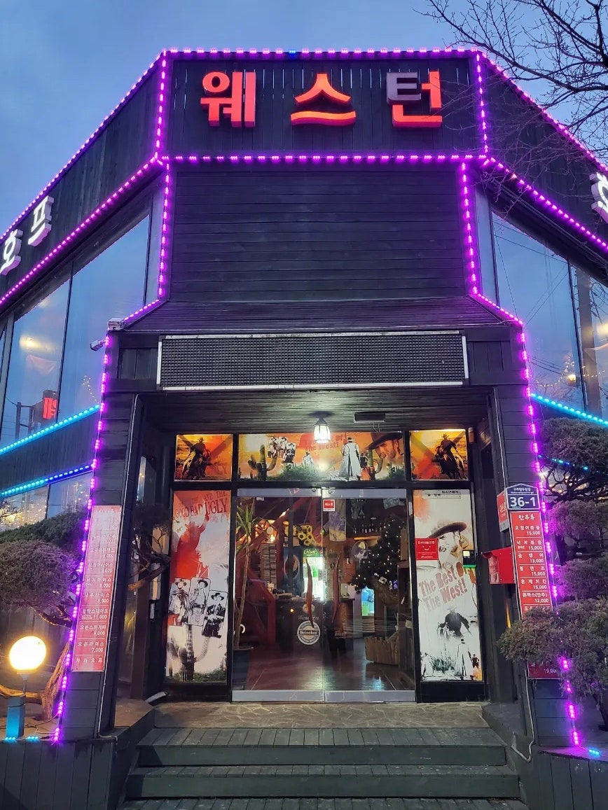 웨스턴 호프 이미지