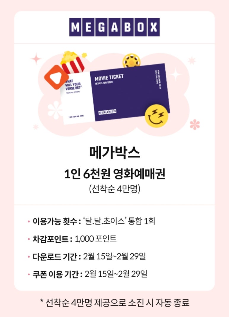 순살만공격 이미지