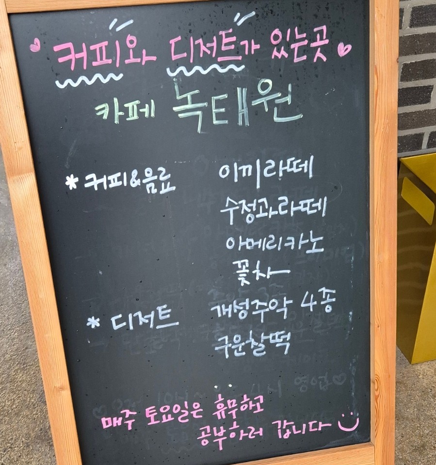 녹태원 이미지