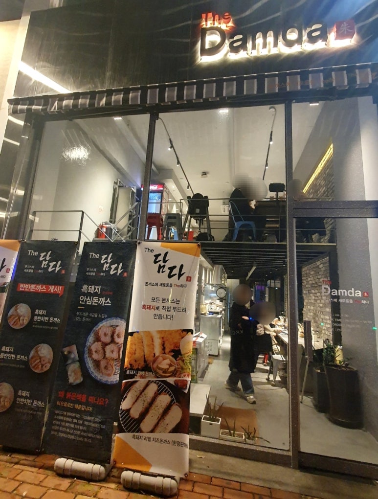 더 담다(The 담다) 이미지